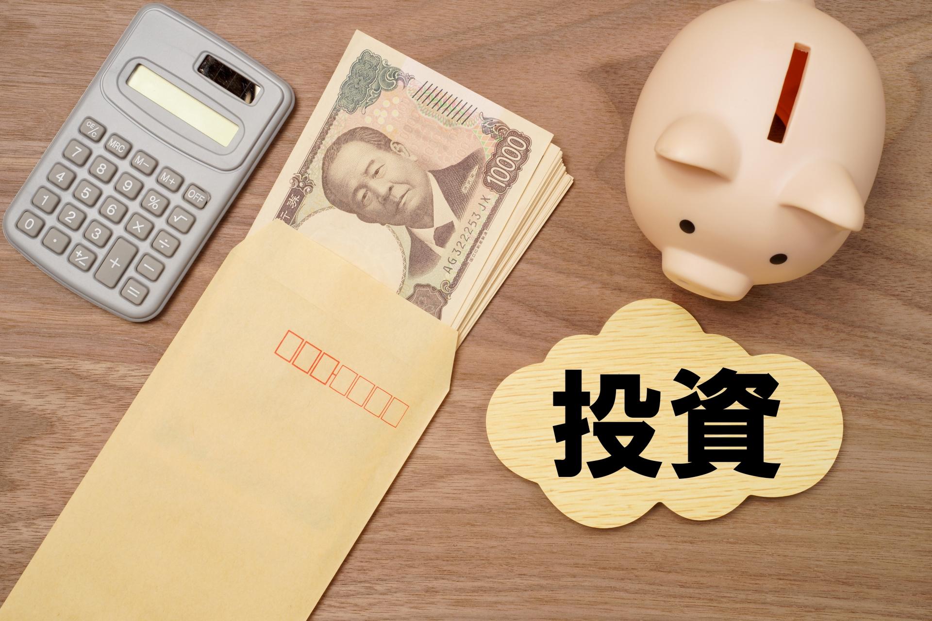 投資と書かれた吹き出しと豚の貯金箱